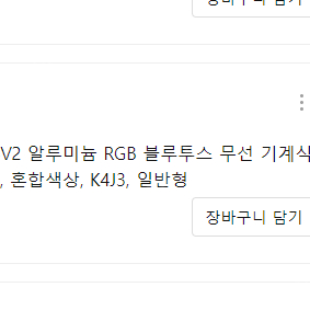 키크론 K4V2 RGB 핫스왑 갈축 팝니다.