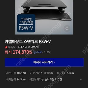 카멜마운트 psw-v 스텐워크 팝니다.