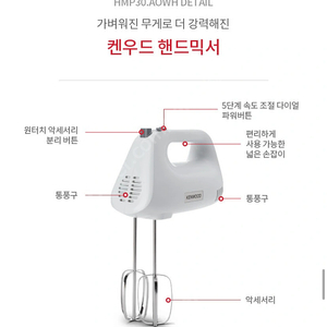 켄우드 핸드믹서