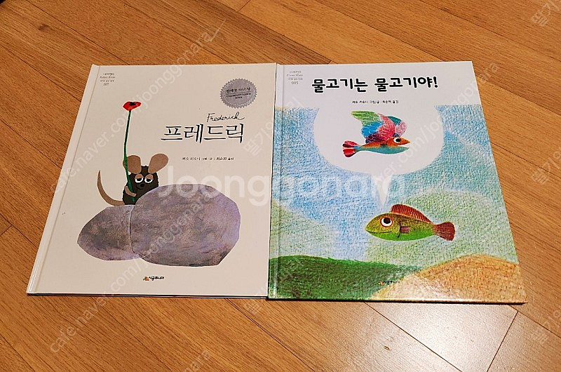 시공주니어 네버랜드 세계의 걸작그림책 세계창작동화 그림...--6