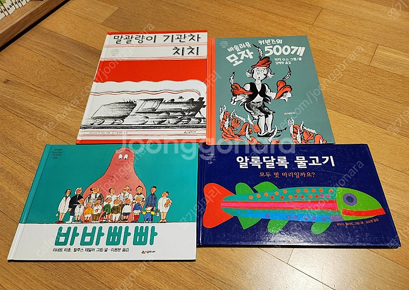시공주니어 네버랜드 세계의 걸작그림책 세계창작동화 그림...--9