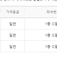 다카나 내한공연 3매/2매 양도합니다