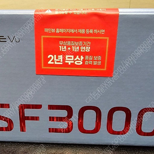 파인뷰 sf3000