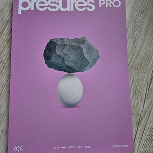 2024 화학1 owl pro pressure