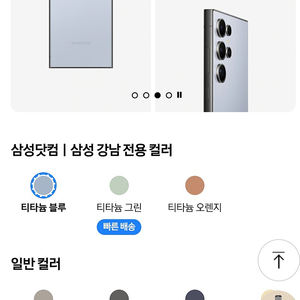 갤럭시 S24 울트라 삽니다