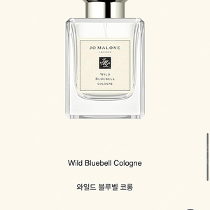 조말론 와일드 블루벨 50ml