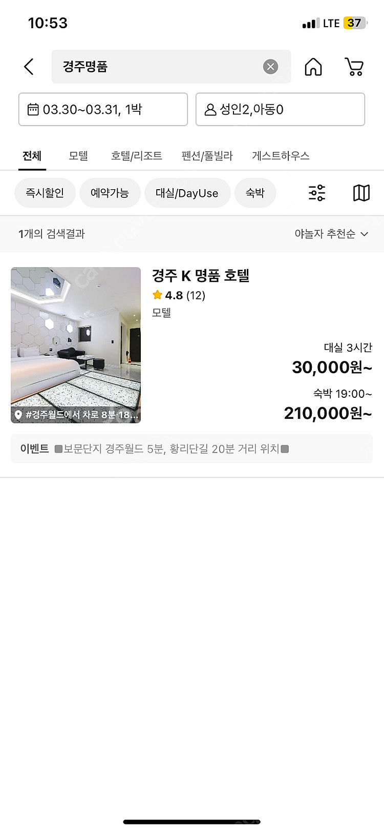 경주k명품호텔30-31일--0