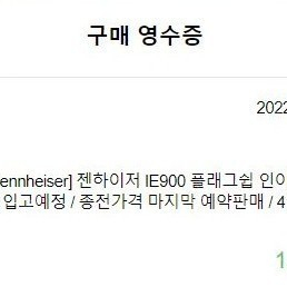 ie900 A급 팝니다.