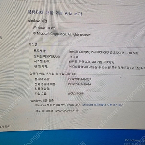 부산 인텔i5-9500F 지포스 1660 16기가 +삼성32인치 커브스 모니터 팝니다