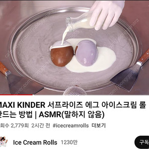 철판아이스크림기계