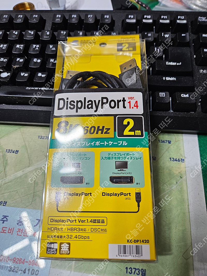 (부산)(미개봉)산와서플라이 SANWA DisplayPort v1.4 케이블 (KC-DP14) (2m).산와 V1.4 2M DP케이블 팝니다.