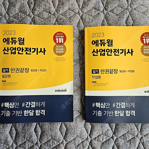 산업안전기사 실기(필답형 작업형)