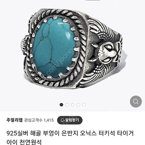 주얼리랩 남자 은반지 판매