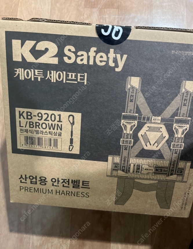 K2 안전벨트(전체식)팝니다.