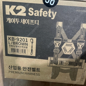 K2 안전벨트(전체식)팝니다.