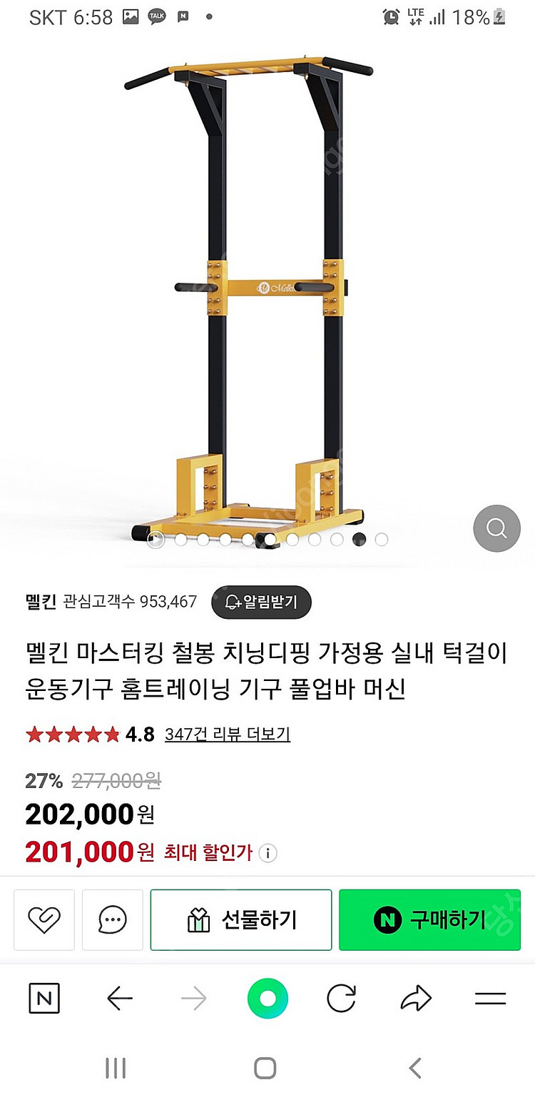 가정용 턱걸이--0