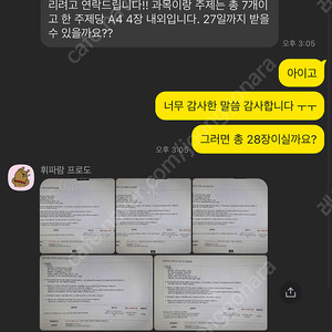 [최저가/후기 다수]레포트 대행 과제 대행 논문 대행은 하트수4000개로 증명된 ‘레포트 공화국’이 가장 편한 길