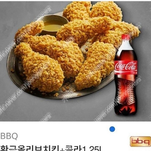 BBQ 황금올리브 + 콜라 1.25L