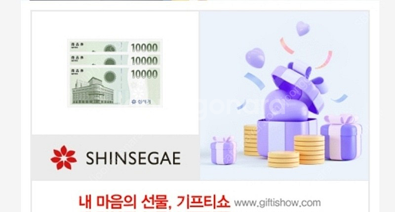 신세계 기프티콘 14만원 5프로 판매해요--0