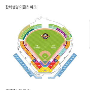 한화 kt 3월 30일 연석 팝니다