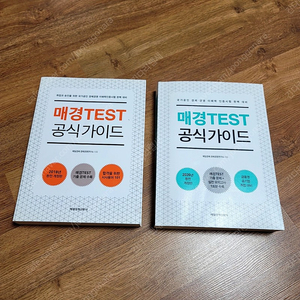 매경테스트 TEST