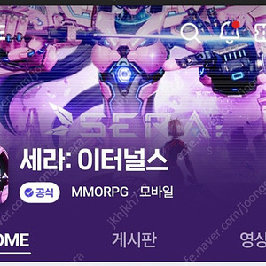 세라 이터널스 쿠폰 팜니다