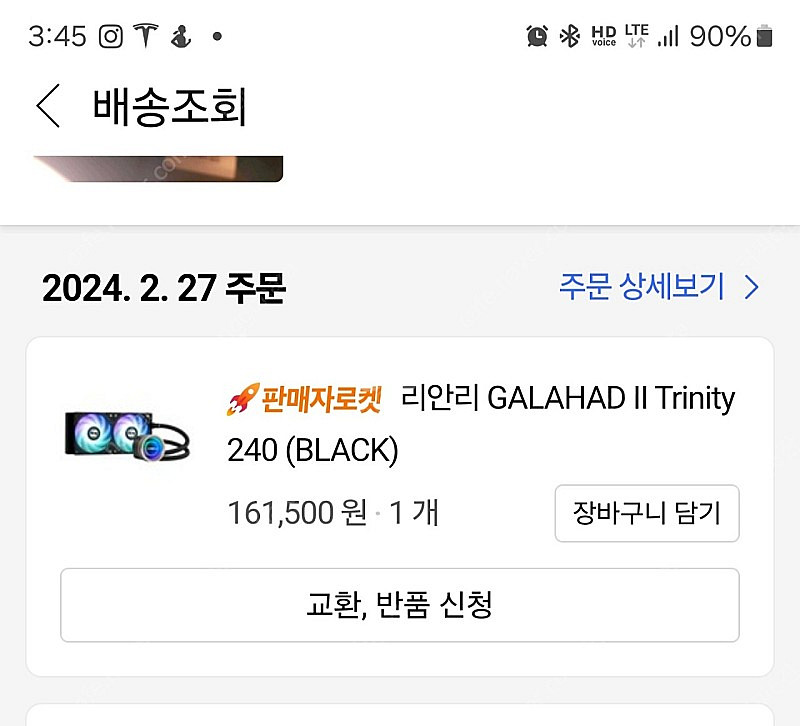 리안리 갤러해드 2 트리니티 240 블랙 팝니다--2