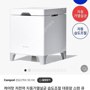 케어팟 가습기 x50v