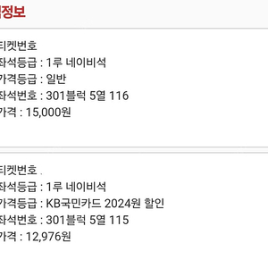 3/31(일) KIAvs두산 1루 네이비 2연석