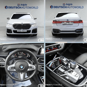 BMW7시리즈 (G11) 750Li xDrive@중고차@중고차매입@전액할부@저신용자@신불자@소액할부@현금@카드 전부 가능합니다!