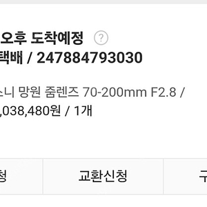 70200gm2 미개봉 오늘만 판매