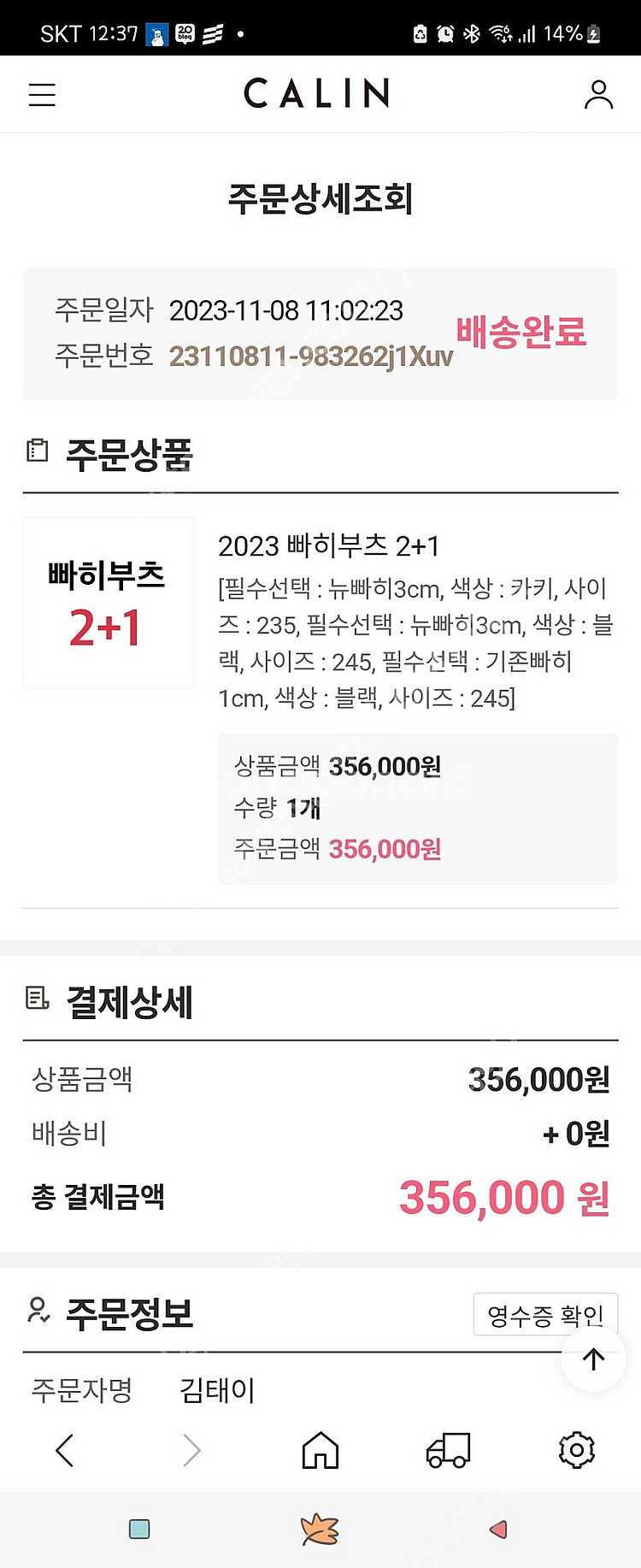 꺌랑 빠히부츠 뉴버전 245 새상품--0