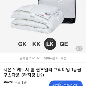 시몬 케노샤 퀸즈밀러 프리미엄 1등급 LK 라지킹