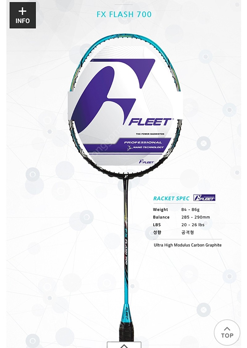 (새상품)FLEET FLASH 700 배드민턴 라켓 판매