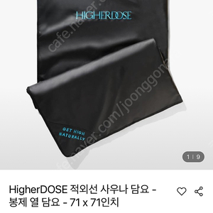 하이도어즈 HigherDOSE 적외선 사우나