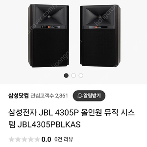 jbl 4305p 스피커