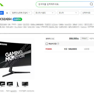 삼성 32인치 QHD 144hz 커브드 모니터 c32jg54 팝니다.