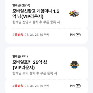 신맞고+포커