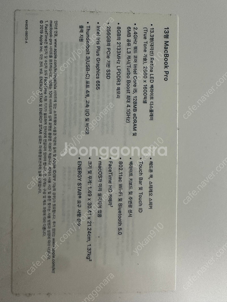 19년 맥북프로 13형--0
