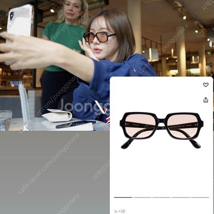 고민영 틴트 선글라스 벨벳크레용 (새상품)--0
