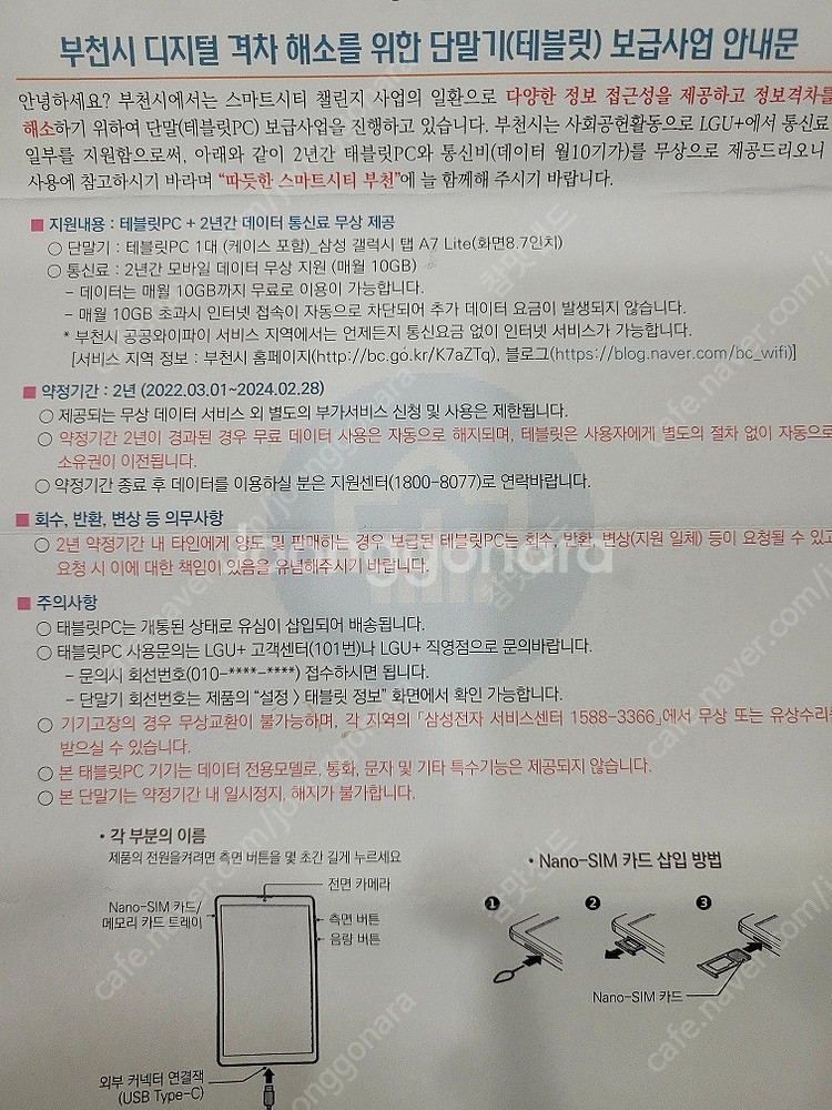 갤럭시탭 A7 lite 라이트 64기가 (sm t225...--4