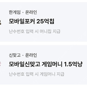 페이코 한게임 포커 맞고 쿠폰 팝니다