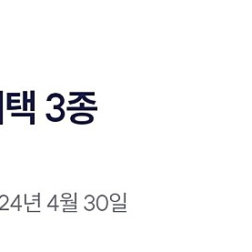 우주패스 CJ더마켓 3종쿠폰 팝니다