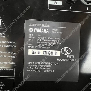 야마하 앰프 YAMAHA EMX312SC 앰프 판매합니다(250,000원)