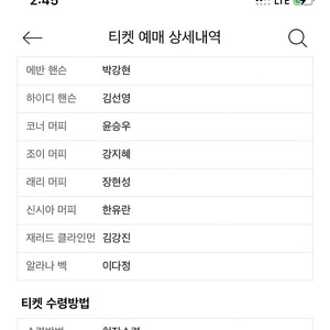 디어에반핸슨 3월31일 두시공연