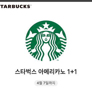 스타벅스 아메리카노 1+1 쿠폰 팝니다