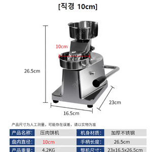 햄버거 패티 제조기 판매합니다 :)