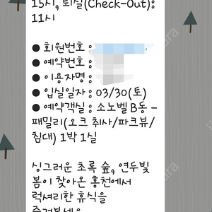 비발디파크 오크 패밀리(30~31)-9만원