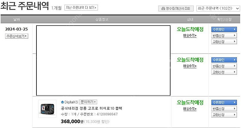 고프로 히어로10 미개봉 새상품--1
