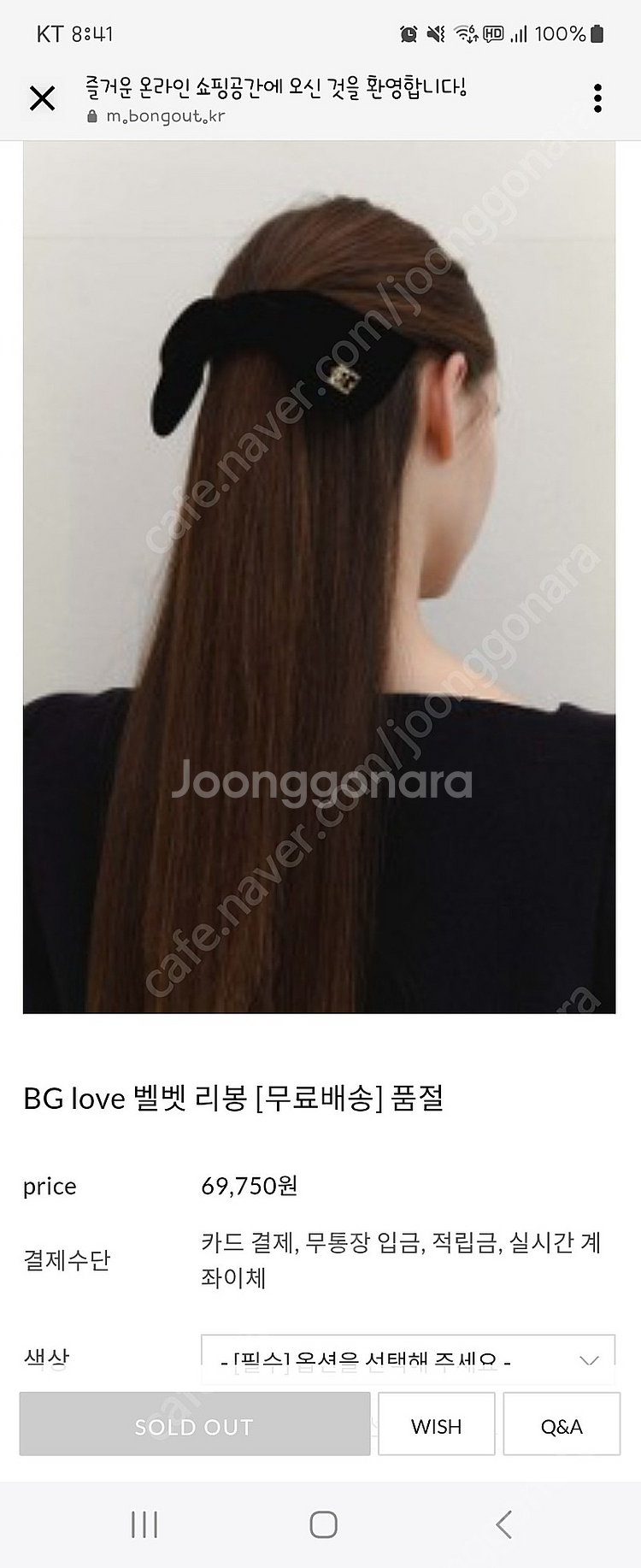 봉긋 러브비쥐 벨벳 리봉핀--0